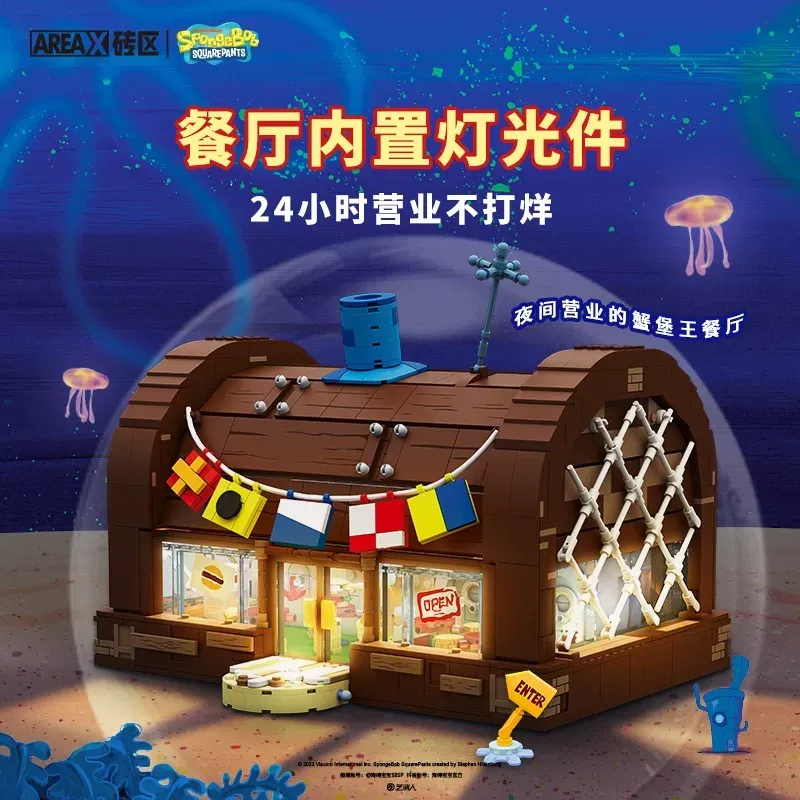 스폰지밥 크러스티 크랩 에어리어-X 빌딩 블록 세트,  - Lego Set Technic 리뷰 및 가격